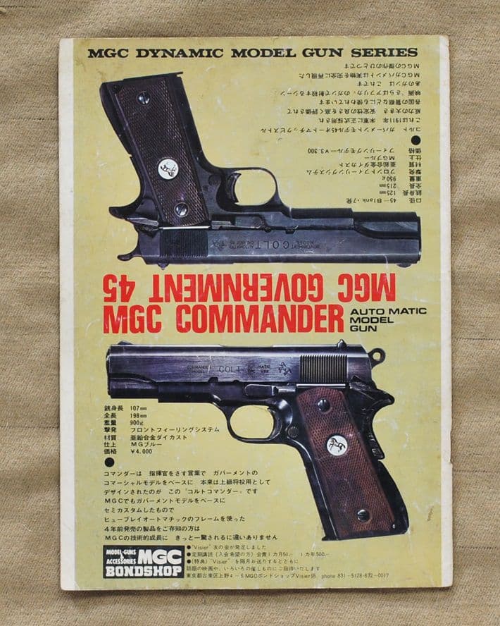 model gun of MGC/Visier 特集号/カタログ/1966年発行