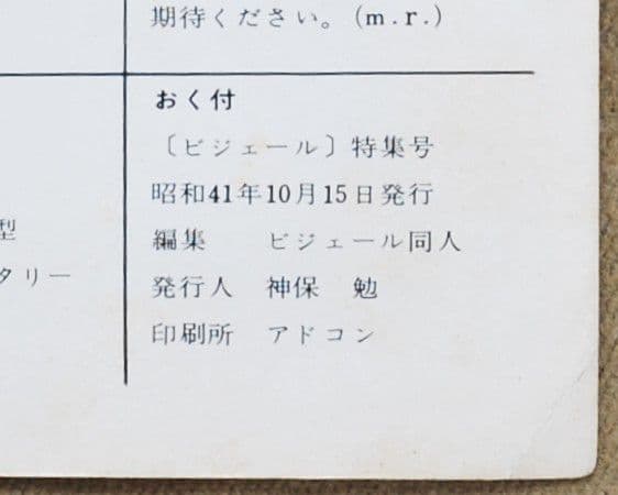 model gun of MGC/Visier 特集号/カタログ/1966年発行