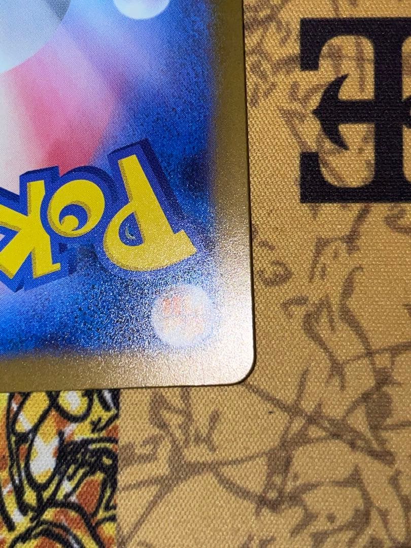 ミュウツーex SAR メガドリーム　ロケット団