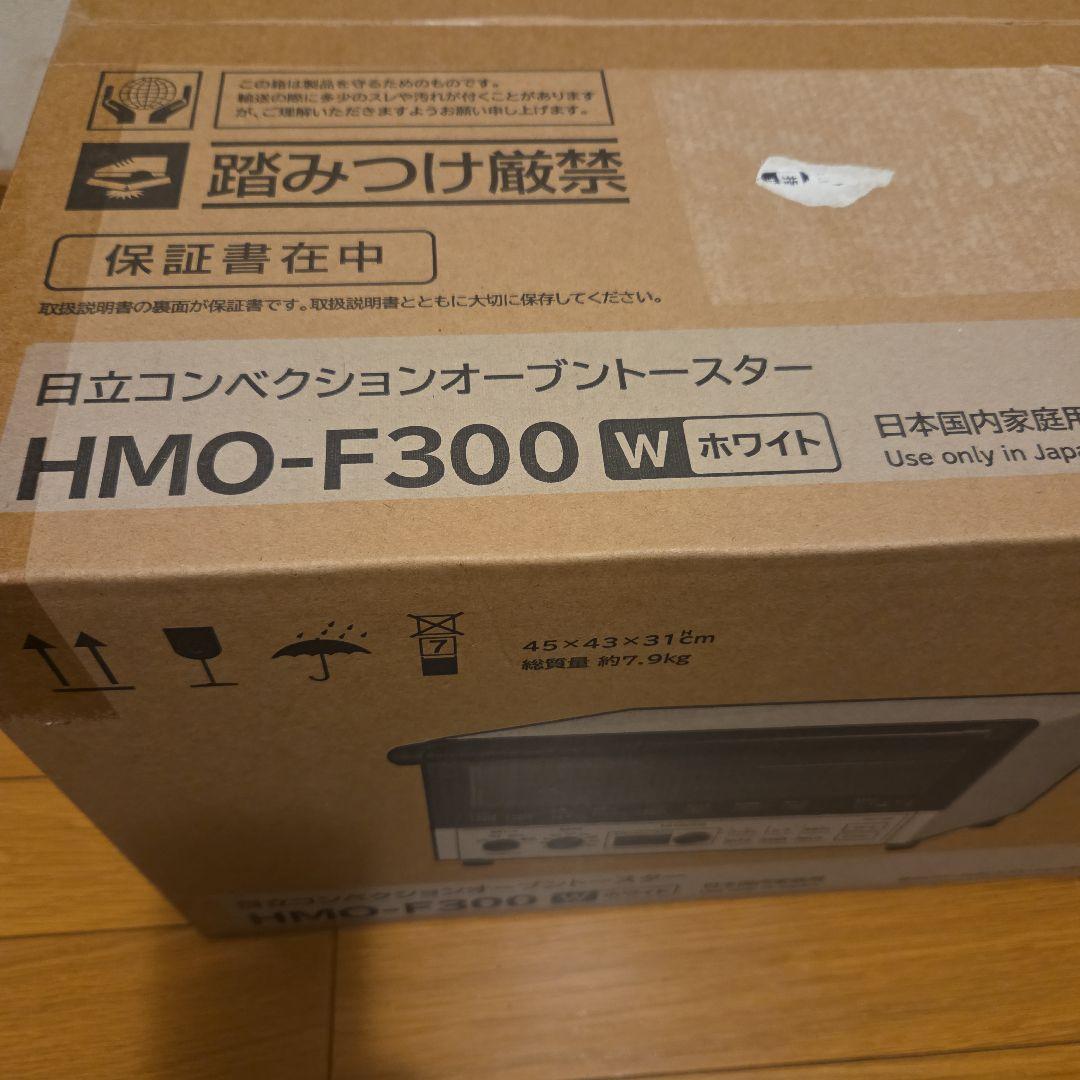 新品未開封　2025年　日立コンベクションオーブントースターホワイト