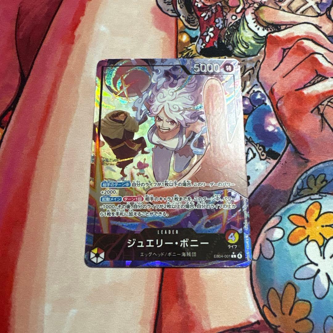 ワンピースカード エッグヘッドクライシス　リーダーパラレル ジュエリー・ボニー