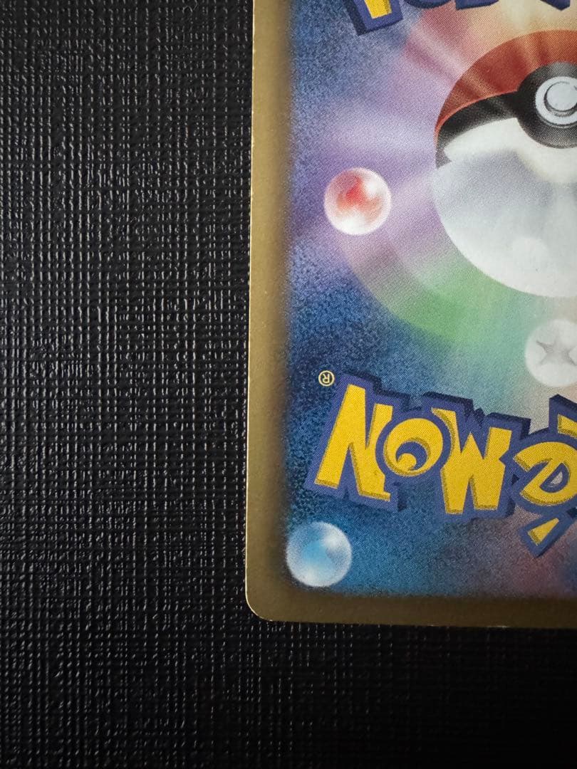 ピカチュウ シャイニーコレクション 007/020 ポケキュン ポケカ SC U