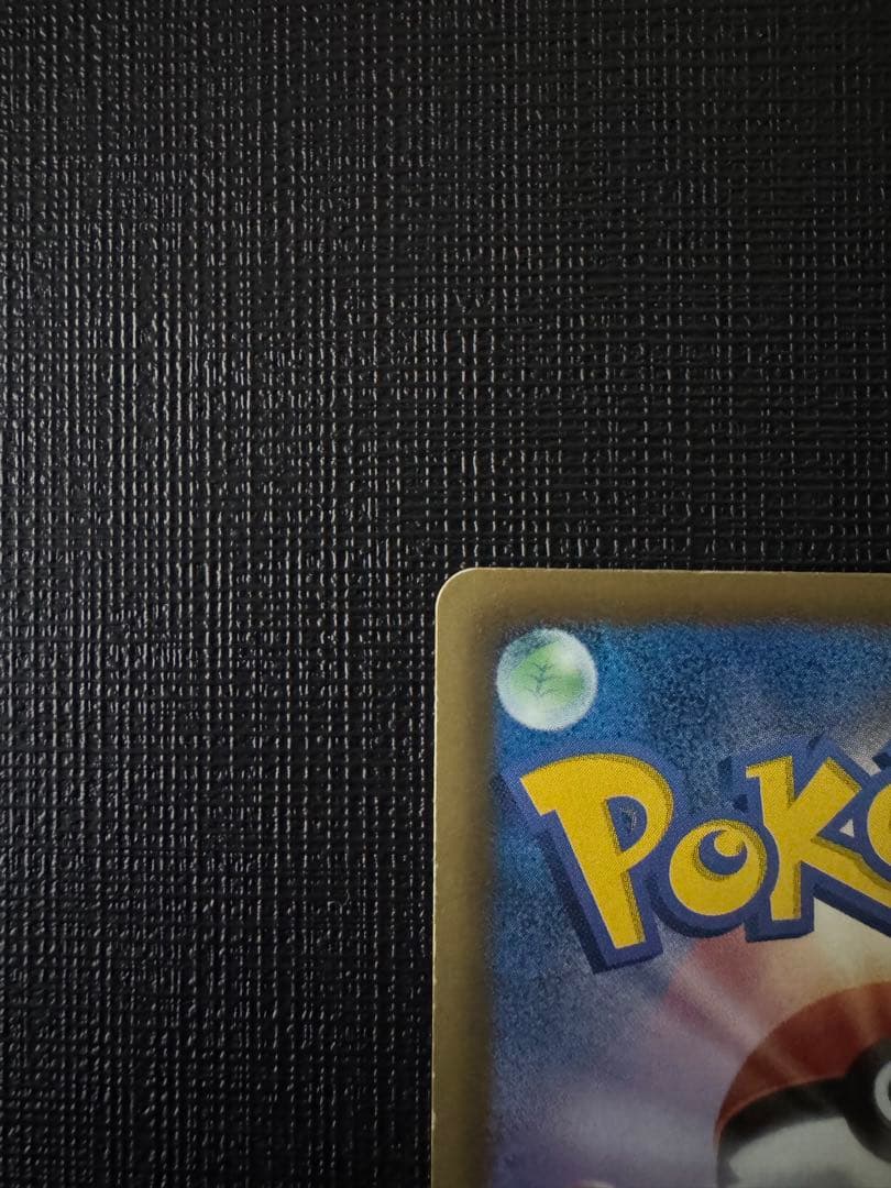 ピカチュウ シャイニーコレクション 007/020 ポケキュン ポケカ SC U