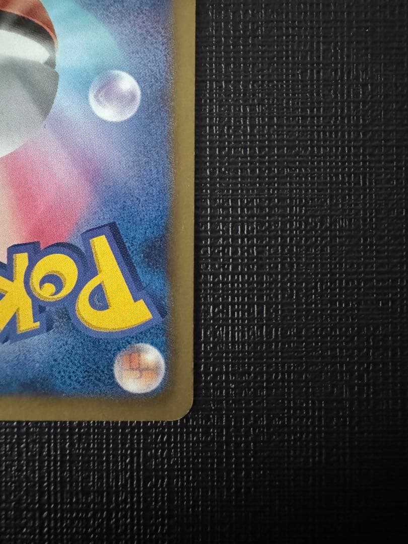 ピカチュウ シャイニーコレクション 007/020 ポケキュン ポケカ SC U