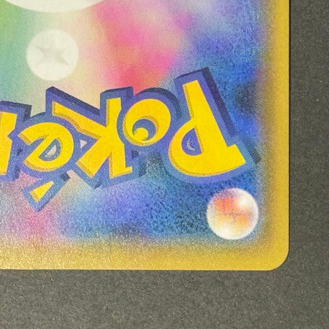 リザードンv ssr ポケモンカード