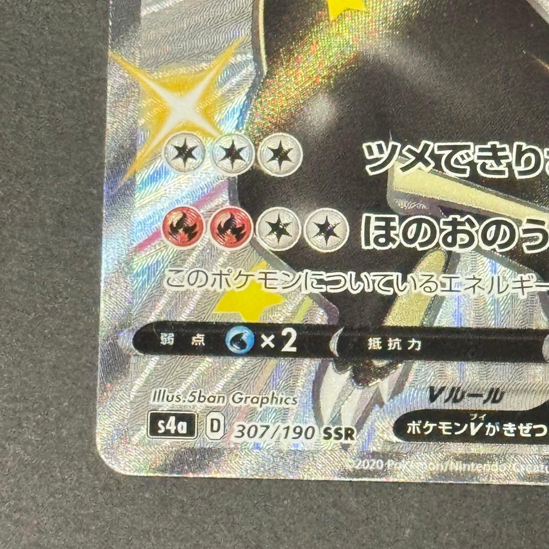 リザードンv ssr ポケモンカード