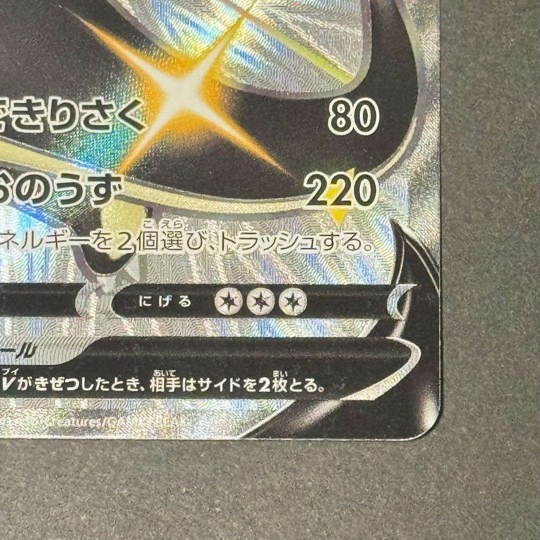 リザードンv ssr ポケモンカード