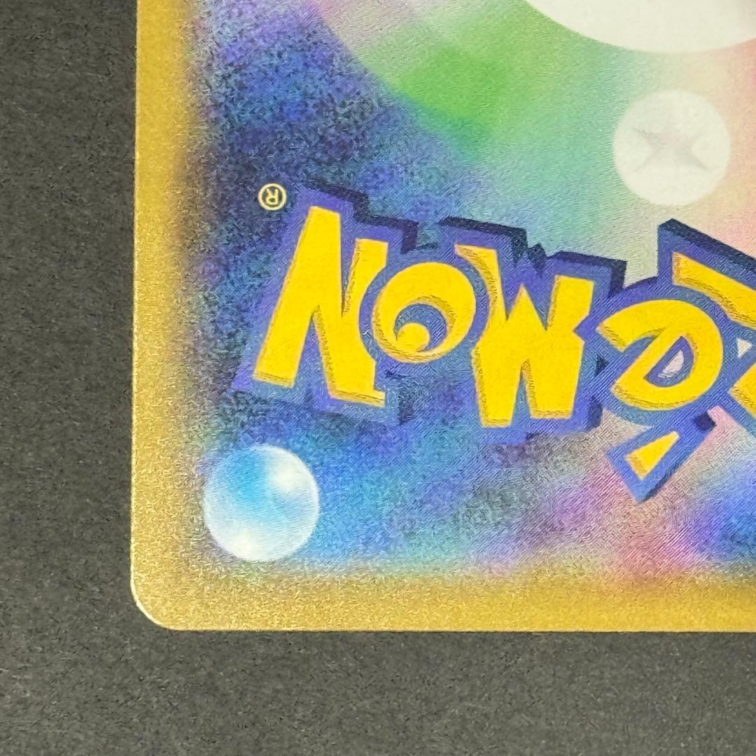 リザードンv ssr ポケモンカード