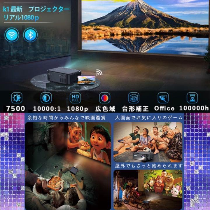 WiFi接続でスマホやタブレットのミラーリングも簡単楽々❤5Gプロジェクター