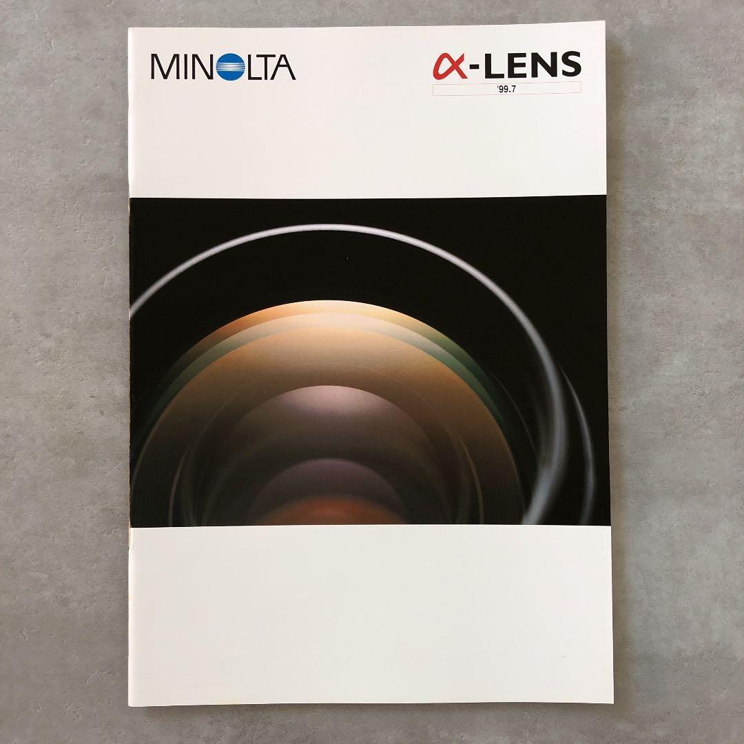 ミノルタ　αレンズ　カタログ　1999年7月15日　B