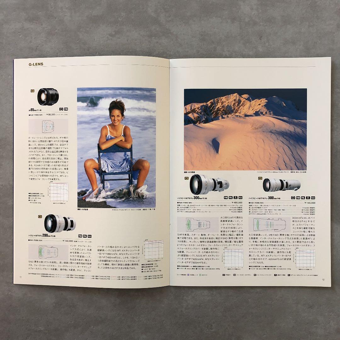 ミノルタ　αレンズ　カタログ　1999年7月15日　B