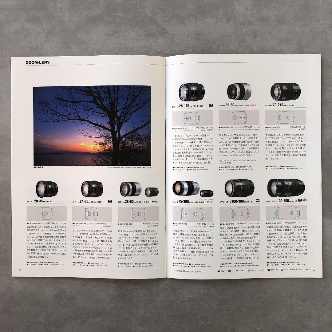 ミノルタ　αレンズ　カタログ　1999年7月15日　B