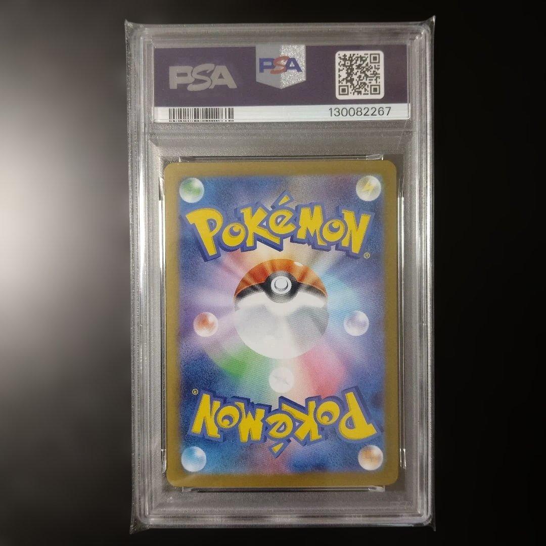 PSA10 サザンドラex SAR 171/086 SV11W