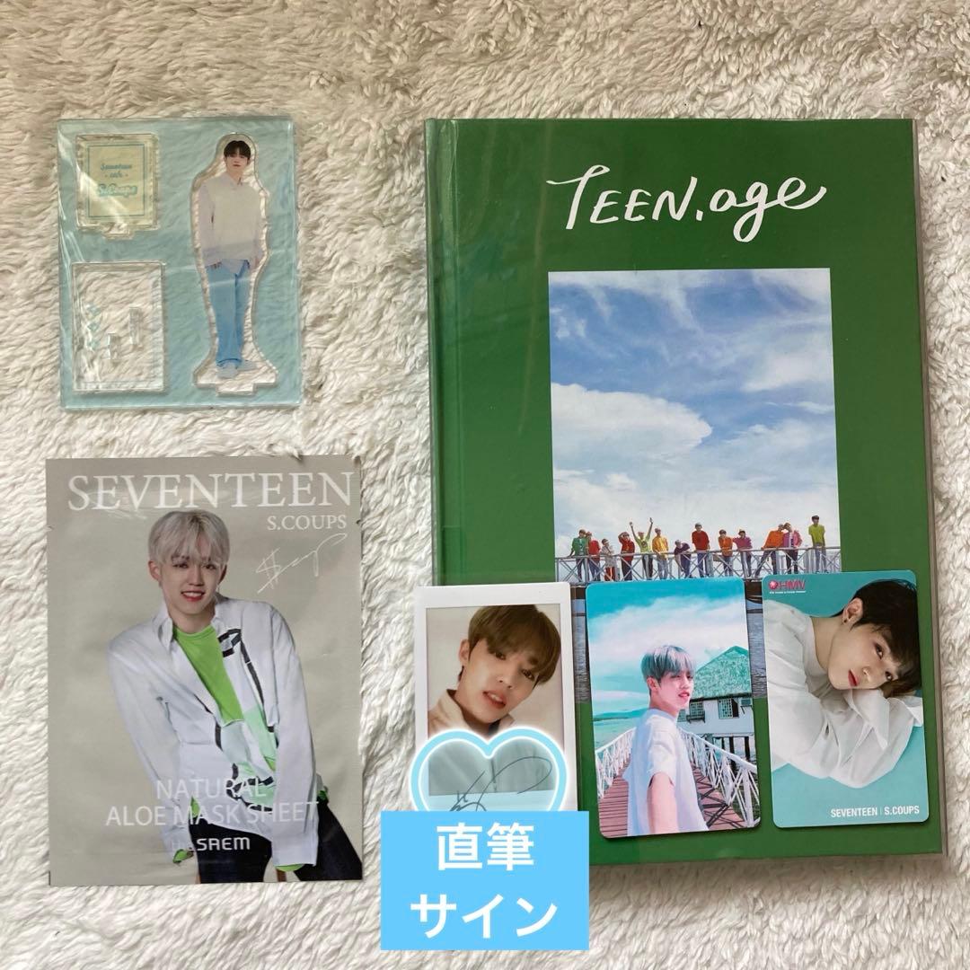 SEVENTEEN セブチ エスクプス 直筆サイン入り チェキ トレカ アクスタ