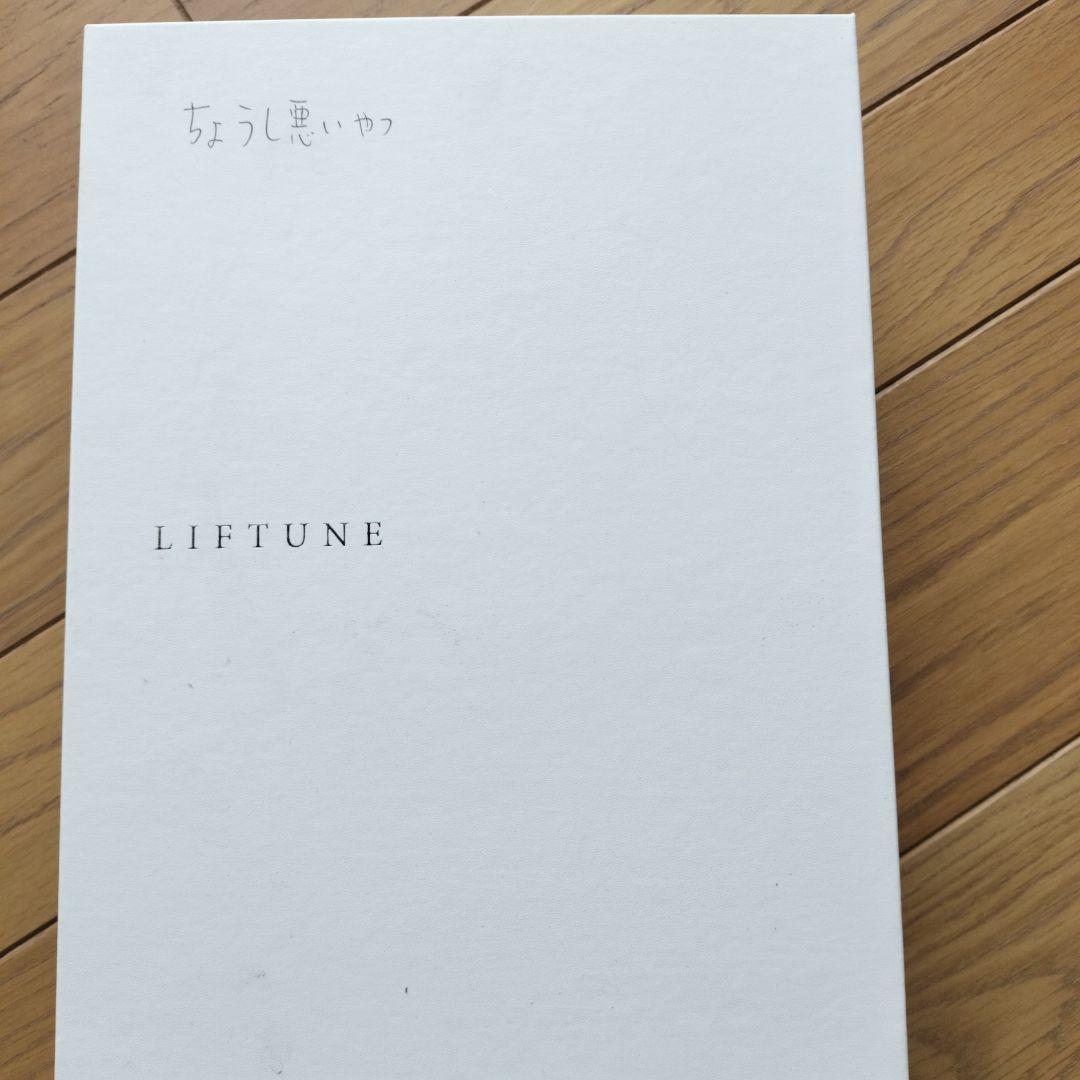 LIFTUNE 美顔器 ホワイト 充電器付き