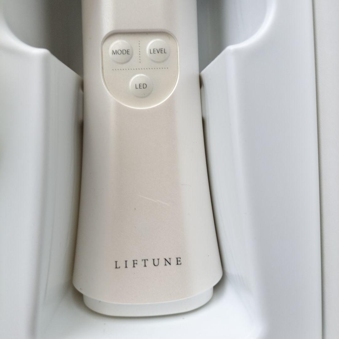 LIFTUNE 美顔器 ホワイト 充電器付き
