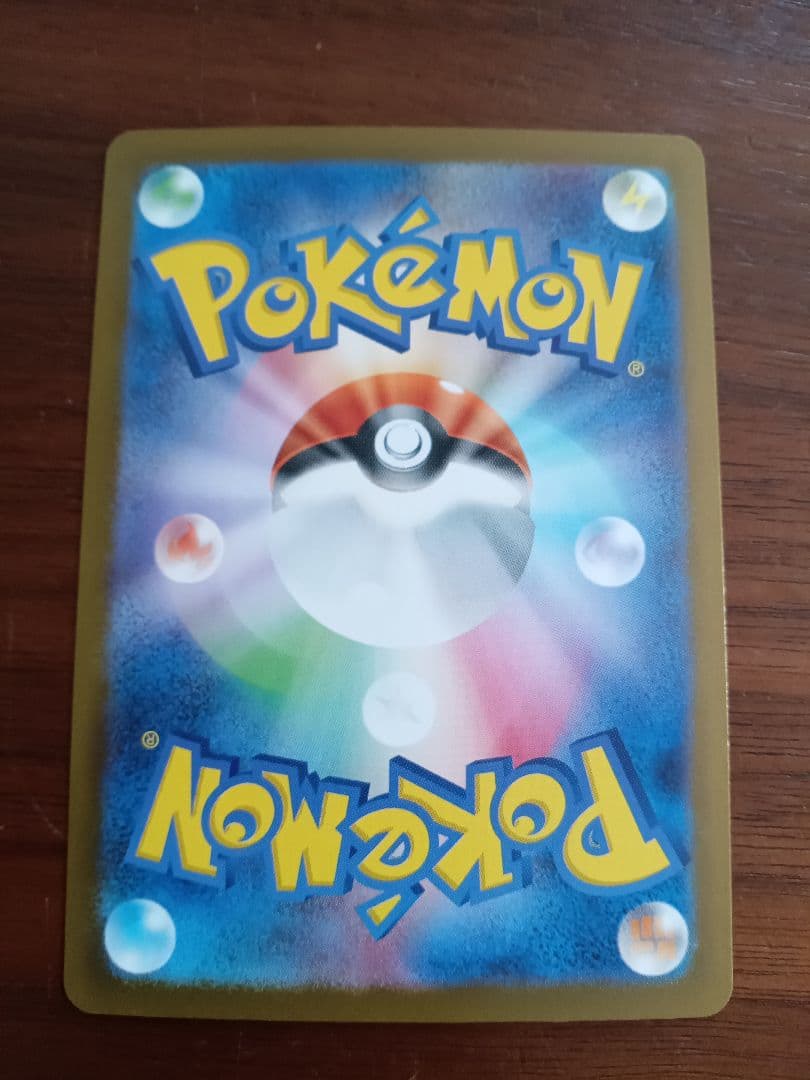 リーリエの決心SAR1枚②