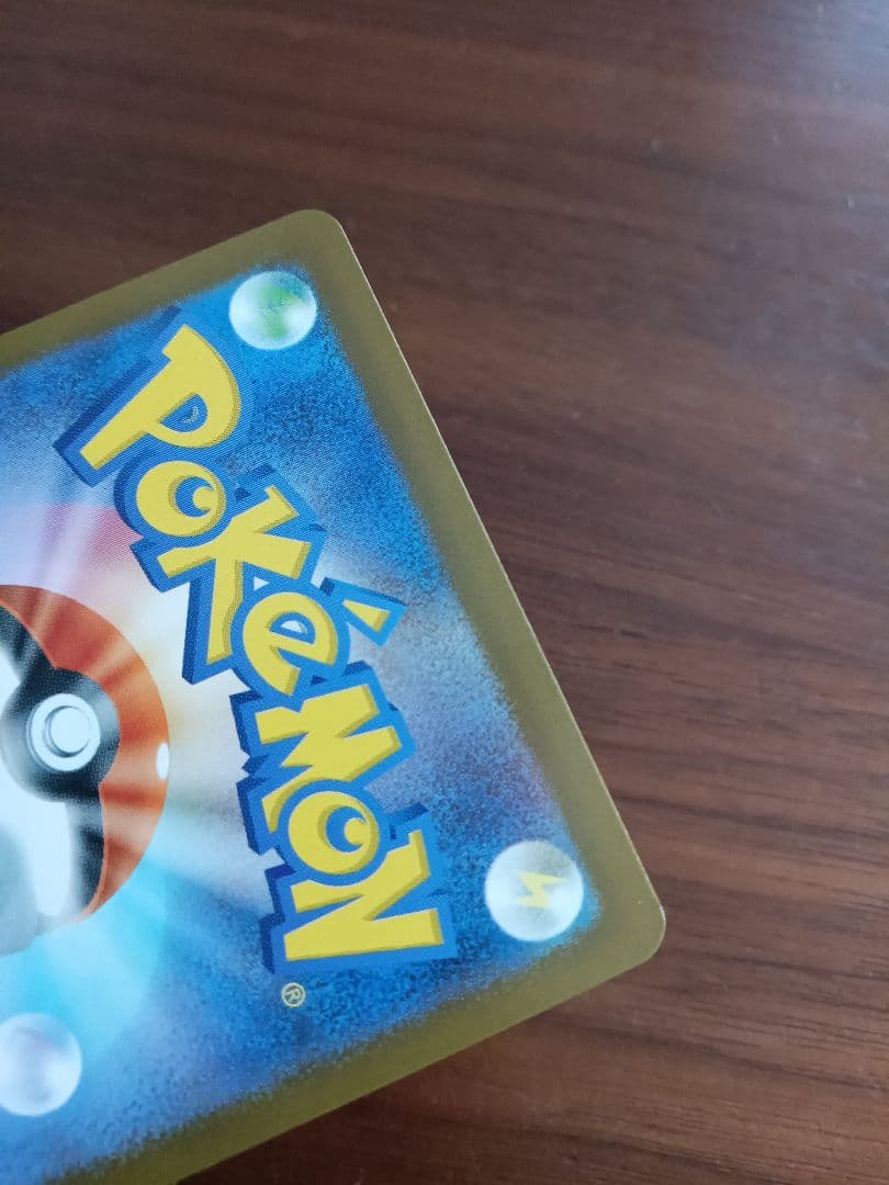 リーリエの決心SAR1枚②