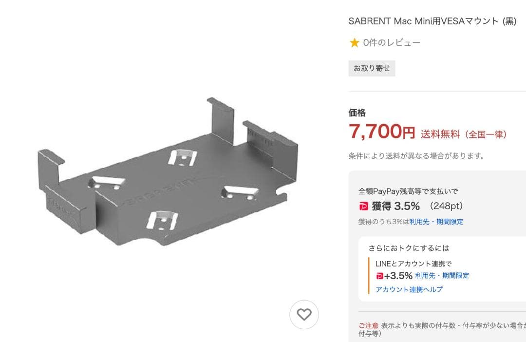 【おまけ付き】Apple Mac mini M2 Pro MNH73J/A