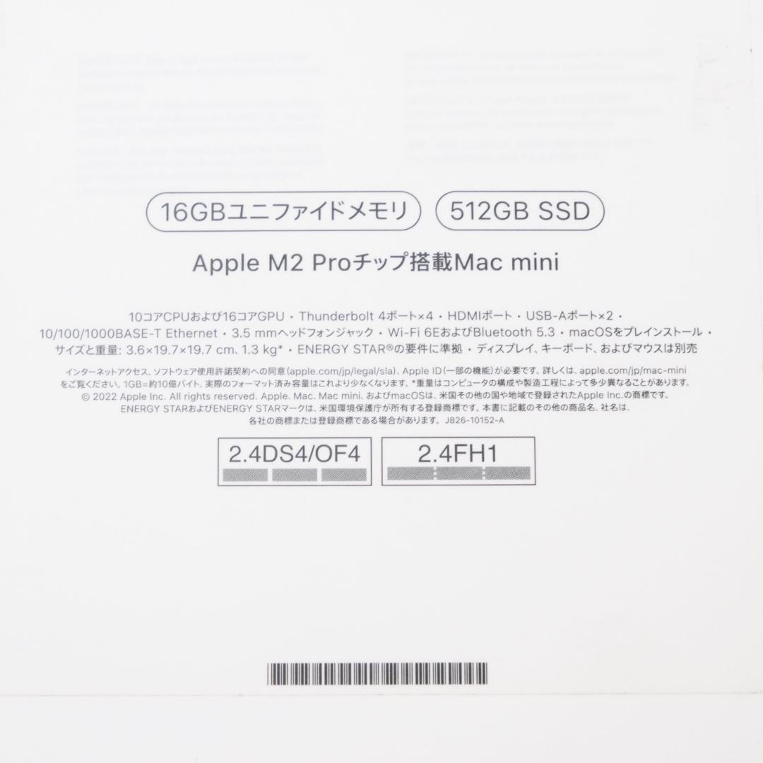 【おまけ付き】Apple Mac mini M2 Pro MNH73J/A