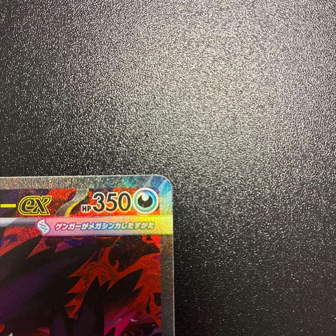 ブ*ン様 メガゲンガーex SAR