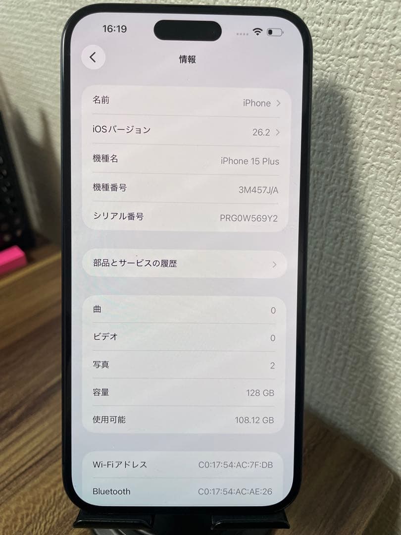 値下げ不可、バッテリー100% iPhone15 Plus ブラック 128GB