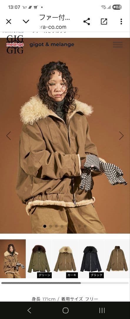 ★美品★襟ファー付ブルゾン