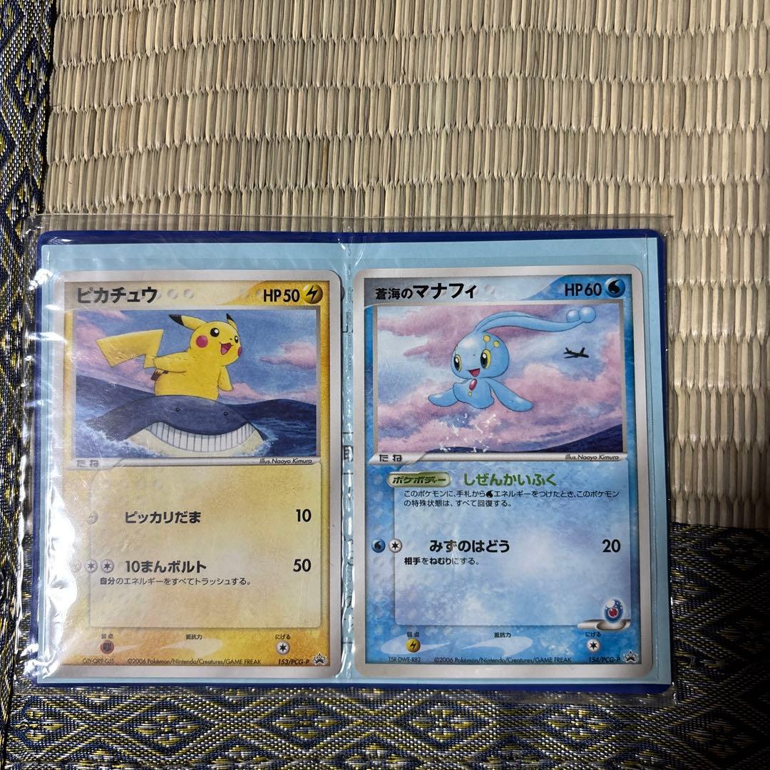 ポケモンカードANA限定2006 ピカチュウマナフィカード