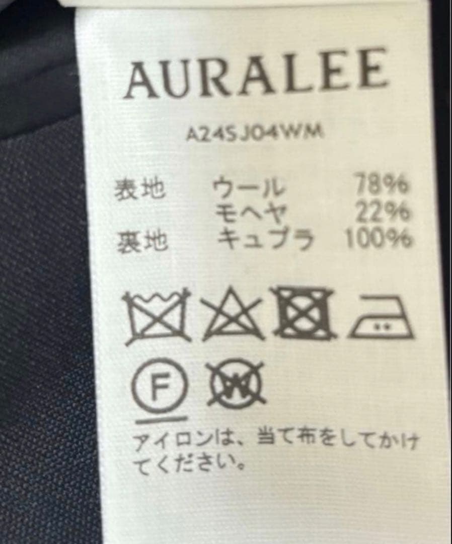 AURALEE オーラリー　ジャケット 黒　美品