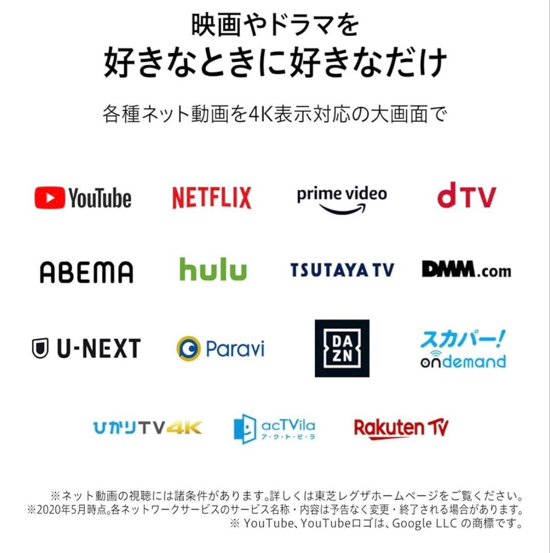 REGZA 43V 4K液晶テレビ