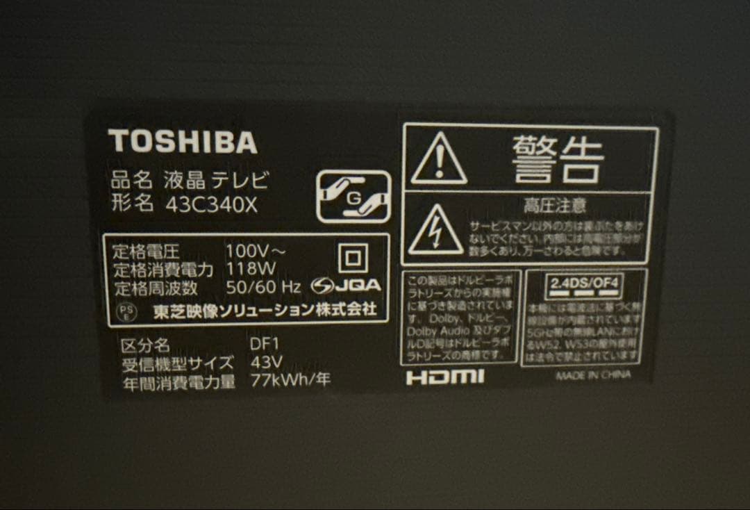 REGZA 43V 4K液晶テレビ