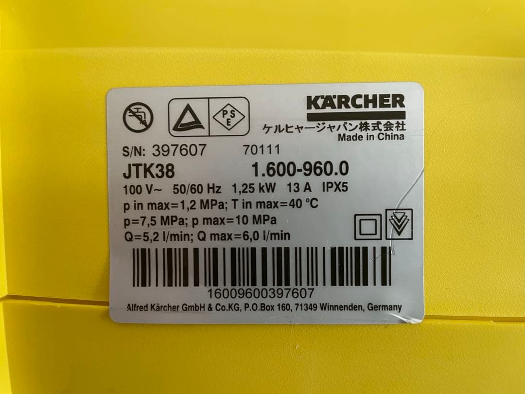 ケルヒャー高圧洗浄機JTK38