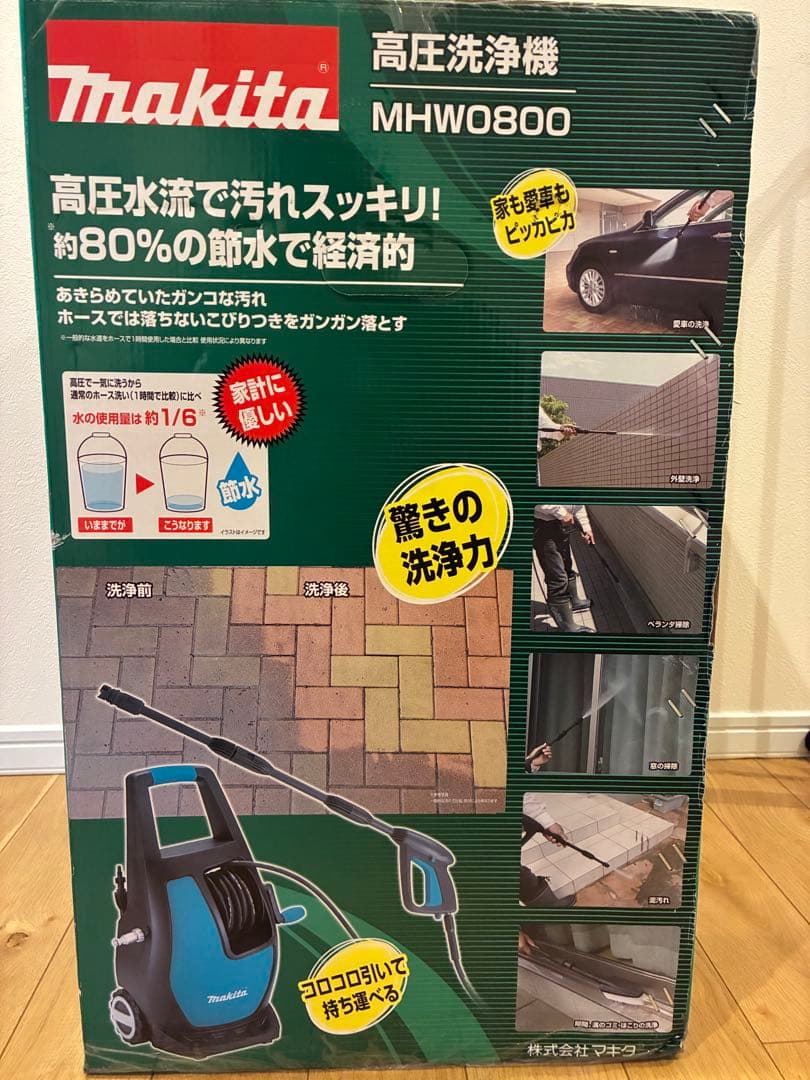 最終値下げ‼️Makita 高圧洗浄機 MHW0800