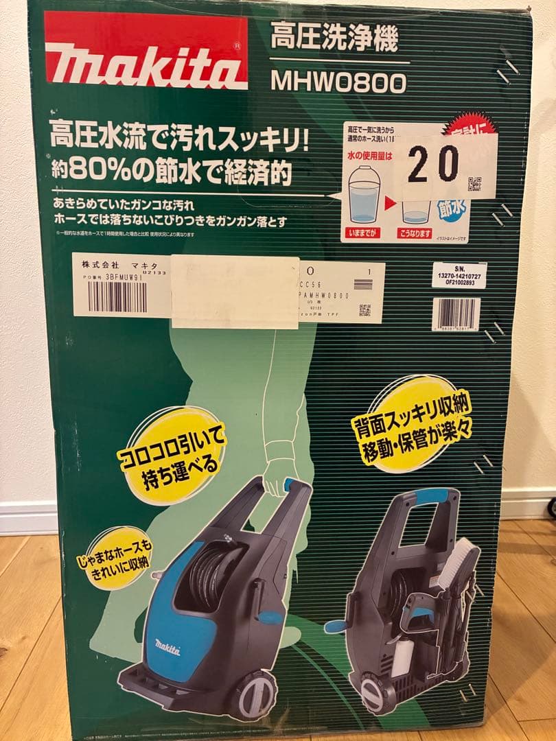 最終値下げ‼️Makita 高圧洗浄機 MHW0800
