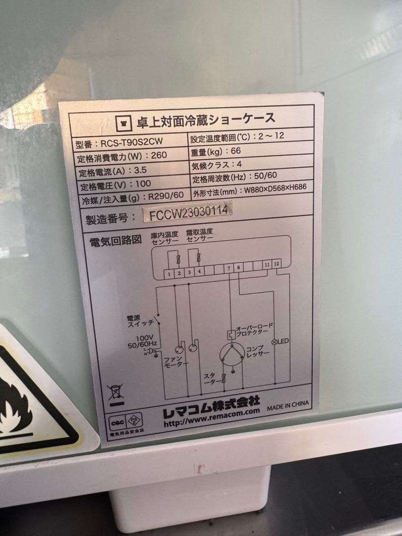 ホワイトショーケース 中型 2段棚