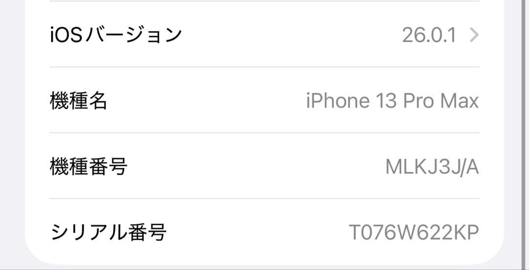 iPhone 13 Pro Max 1TB SIMフリー ゴールド 本体