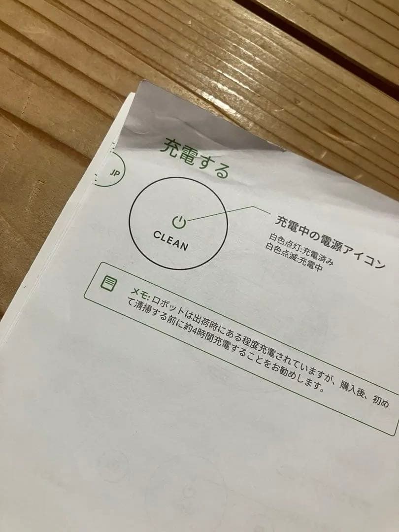 iRobot Roomba Combo essential ブラック