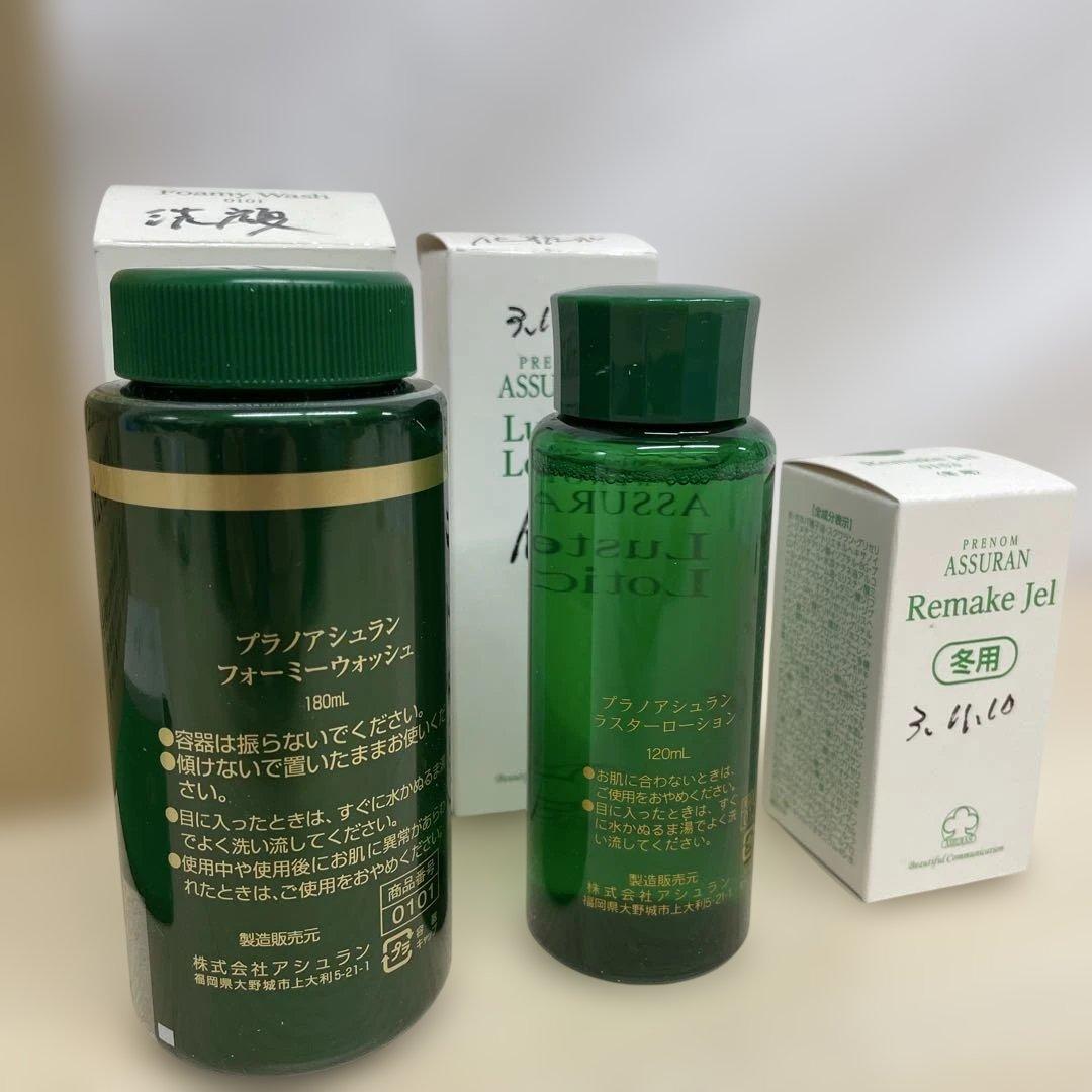 プラノアシュラン　フォーミーウォッシュ　ラスターローション　リメイクジェル