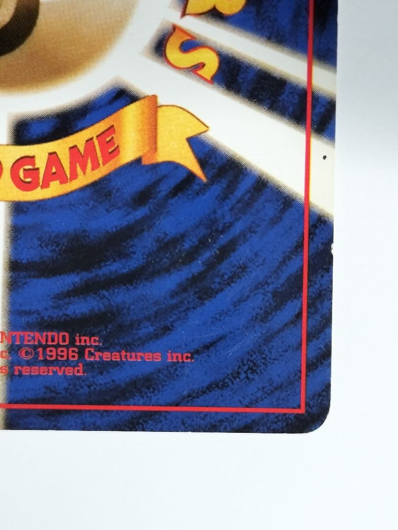 ミュウツー　旧裏