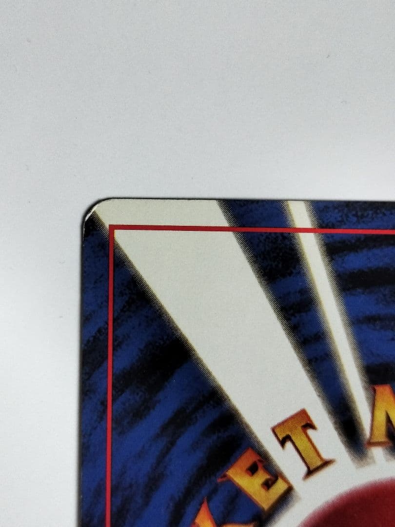 ミュウツー　旧裏