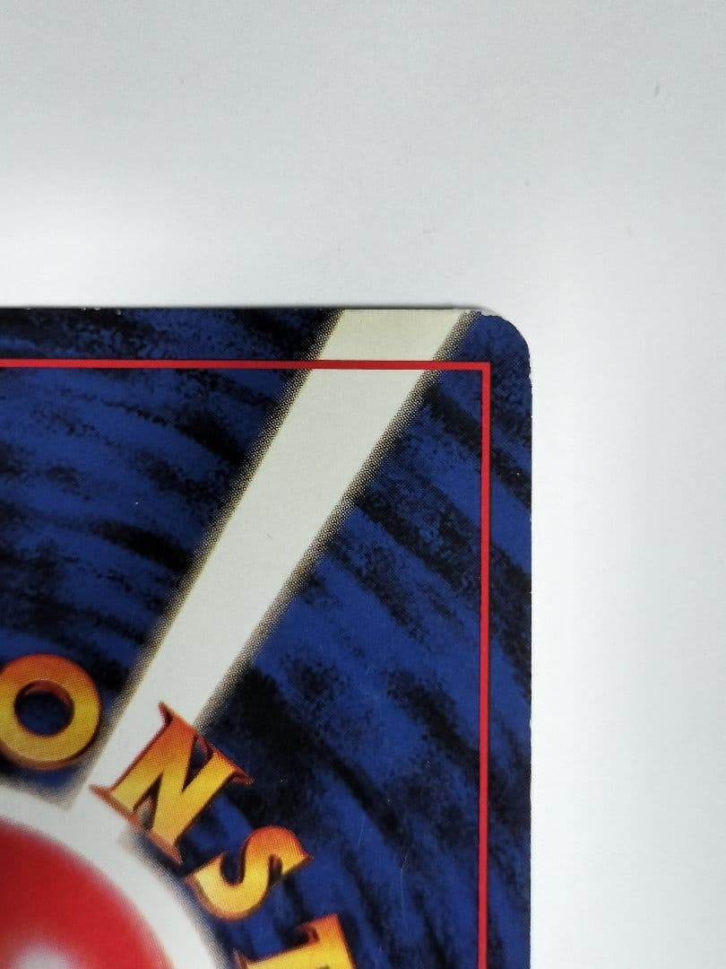 ミュウツー　旧裏