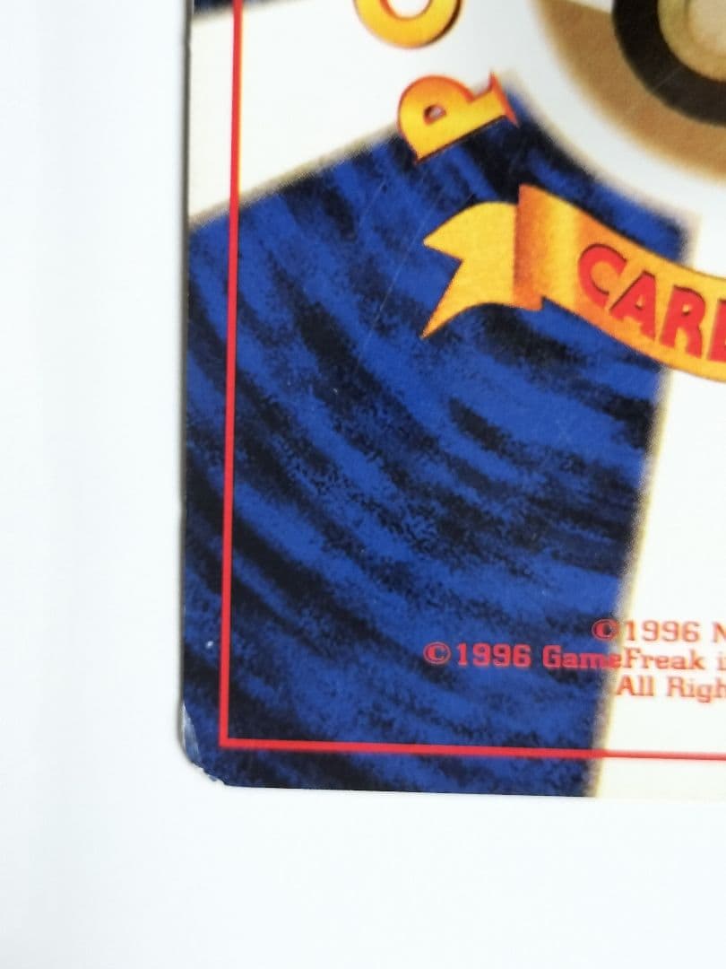 ミュウツー　旧裏