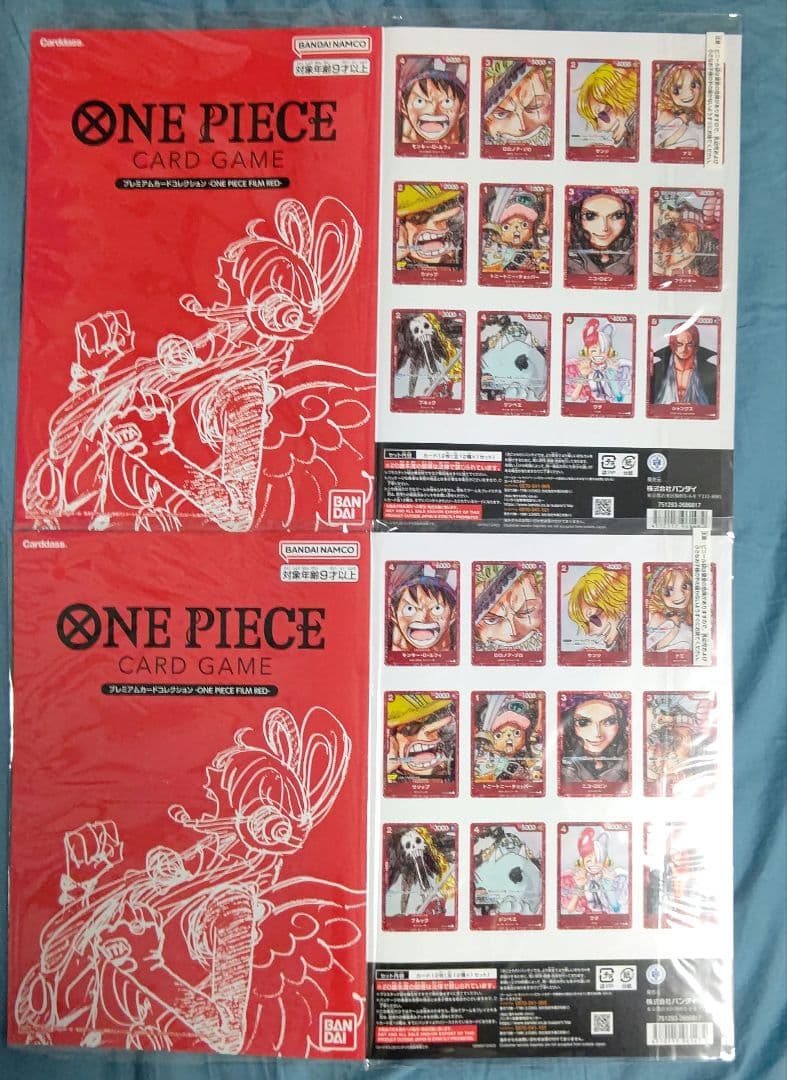 ワンピースカードゲーム プレミアムカードコレクション FILM red 2セット