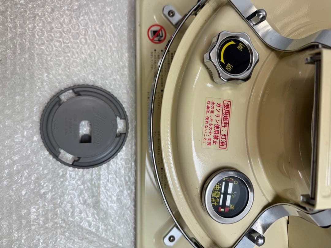 3*8様 Aladdin 石油ストーブ クリーム色