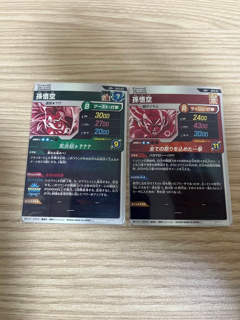 ドラゴンボールスーパーダイバーズパラレル2枚セット　silvia