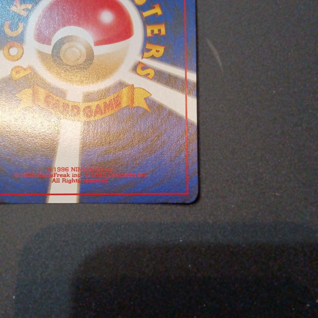 わるいレアコイル ★ 第4弾拡張パック ロケット団