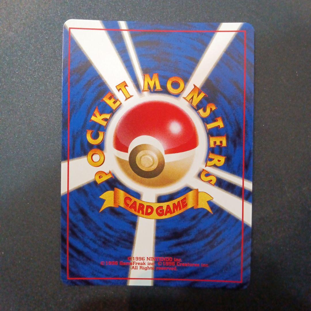 わるいレアコイル ★ 第4弾拡張パック ロケット団