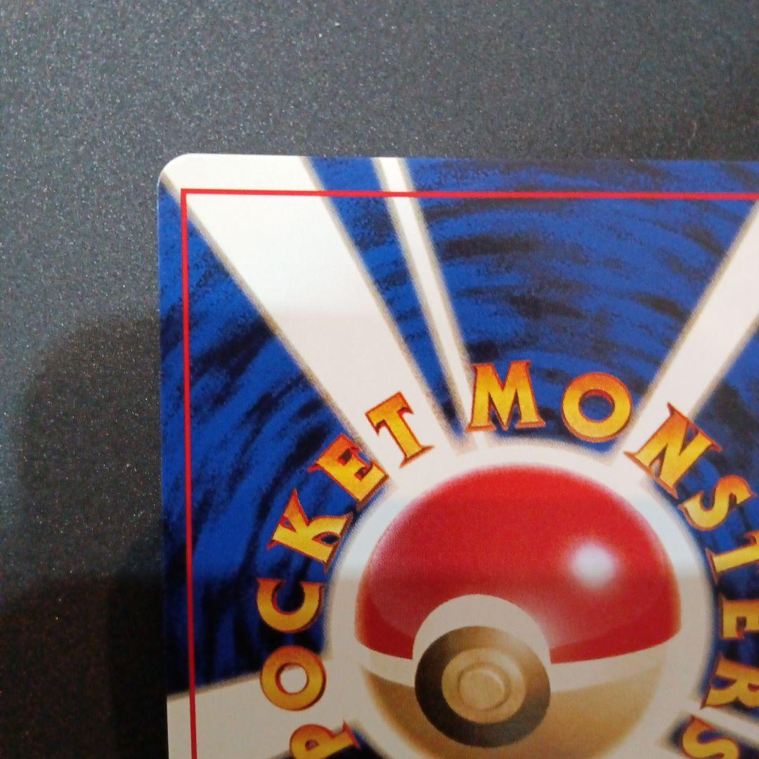 わるいレアコイル ★ 第4弾拡張パック ロケット団