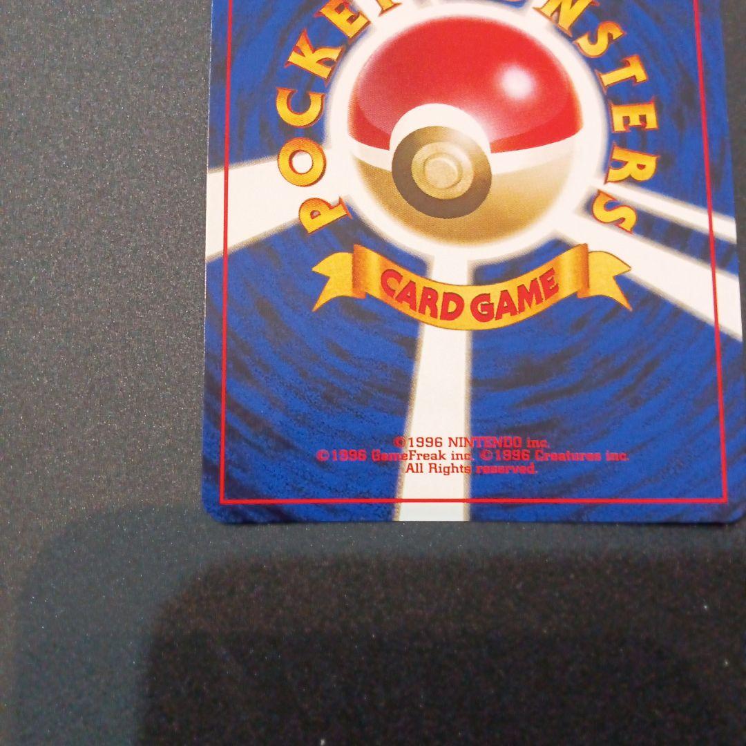 わるいレアコイル ★ 第4弾拡張パック ロケット団