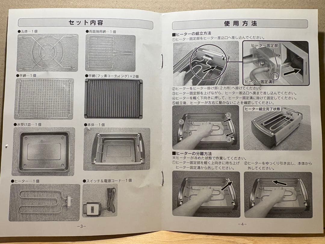 健心 焼き丸 ロースター MP-36801 [ほぼ未使用]